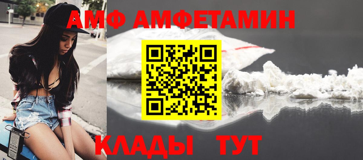 АМФ Premium Сызрань