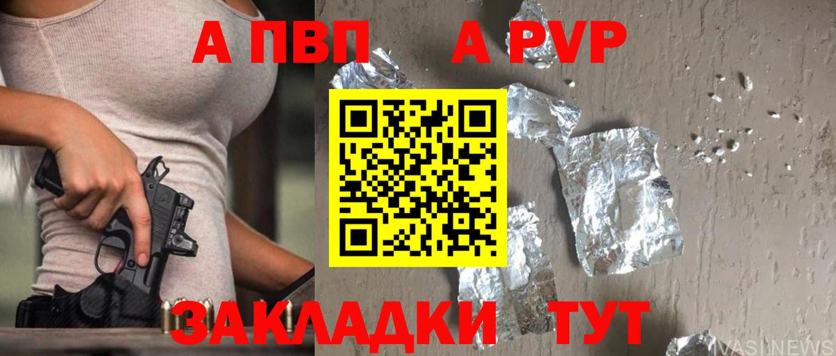 Alpha PVP Соль Сызрань