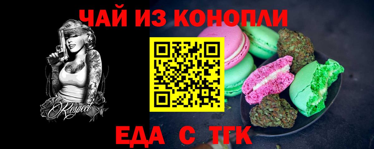 Canna-Cookies марихуана  Вход с VPN  Сызрань 