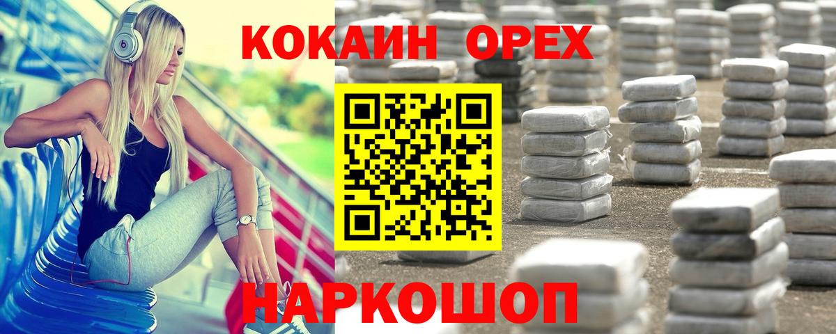Кокаин Боливия  Кокаин  Сызрань  КОКАИН 98%  Вход с VPN 
