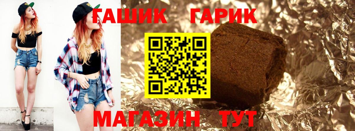 ГАШ  Вход с VPN  Гашиш убойный  Сызрань  ГАШ hashish 