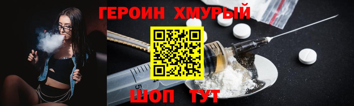 Сызрань  ГЕРОИН  Вход с VPN  Героин VHQ 