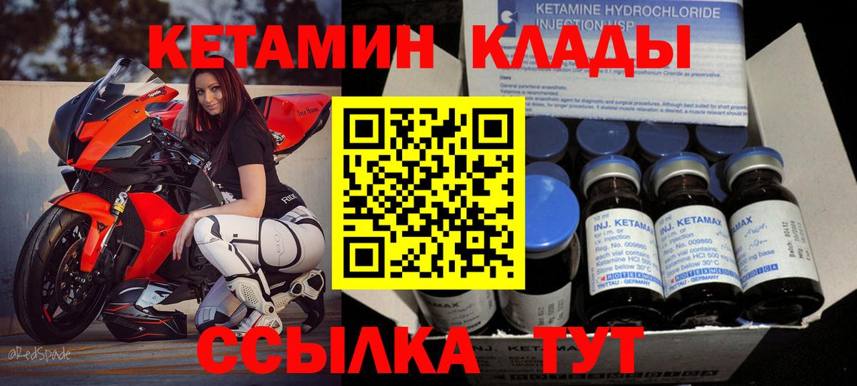Сызрань  КЕТАМИН VHQ  Вход с VPN 