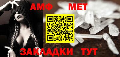метамфетамин Изобильный