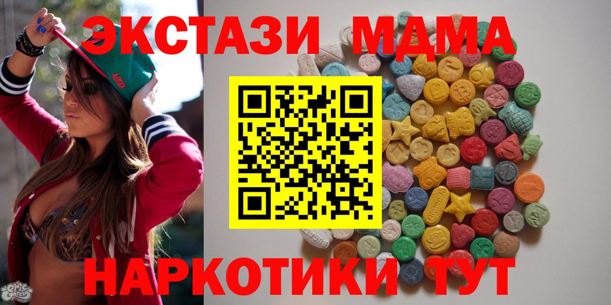 MDMA кристаллы  Вход с VPN  Сызрань  МДМА crystal 