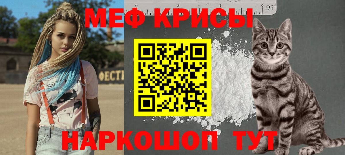 МЯУ-МЯУ мука  Меф  МЕФ  Меф VHQ  Вход с VPN  Сызрань 