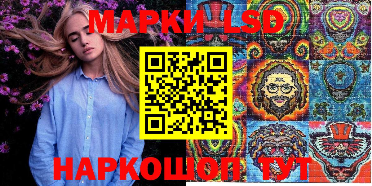 Марки 25I-NBOMe 1,8мг Сызрань