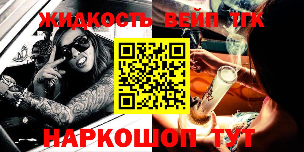 ТГК вейп Сызрань
