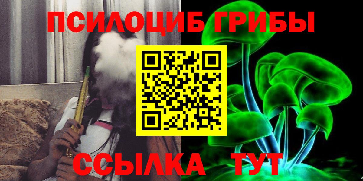 Галлюциногенные грибы Cubensis Сызрань
